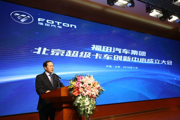 福田汽車集團黨委書記、總經理王金玉致辭.jpg