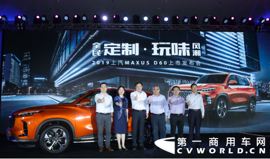 【上汽大通新聞稿】售價9.38萬元-16.78萬元，MAXUS全民定制中型SUV D60上市(1)402.png