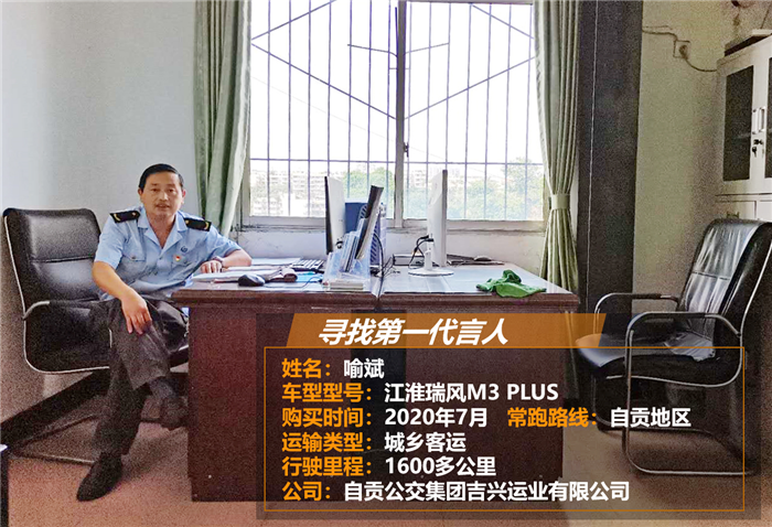 瑞風代言人03.png