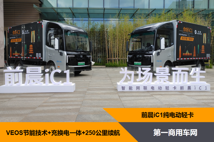 高效純電動輕卡有沒有？不妨看看前晨這款新車.png