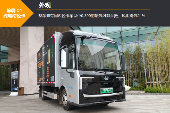 高效純電動輕卡有沒有？不妨看看前晨這款新車2.png