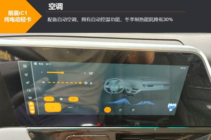 高效純電動輕卡有沒有？不妨看看前晨這款新車5.png