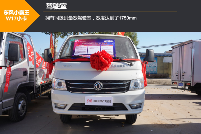 東風小霸王W17小卡2.png