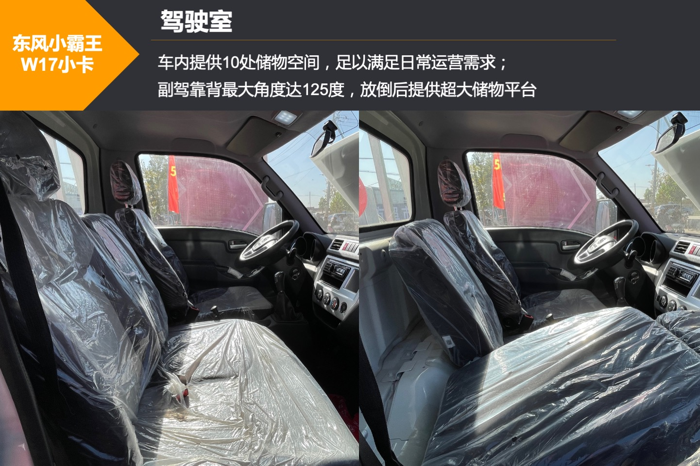 東風小霸王W17小卡3.png