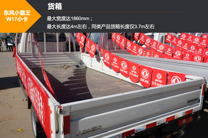 東風小霸王W17小卡6.png