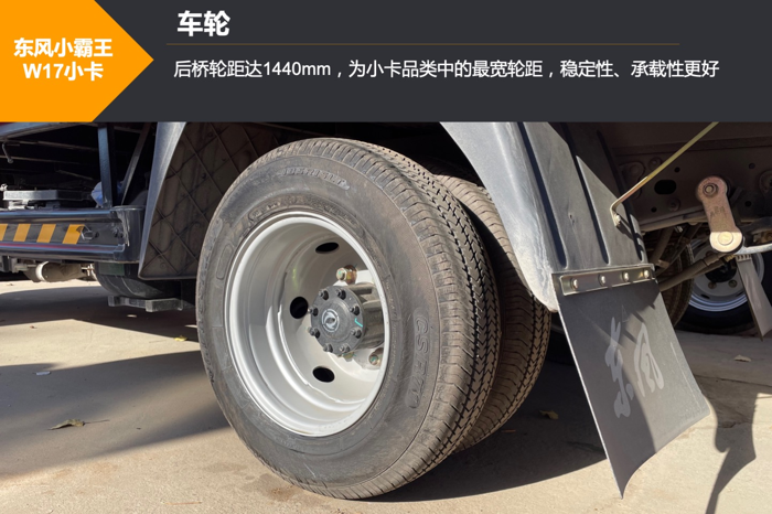 東風小霸王W17小卡7.png
