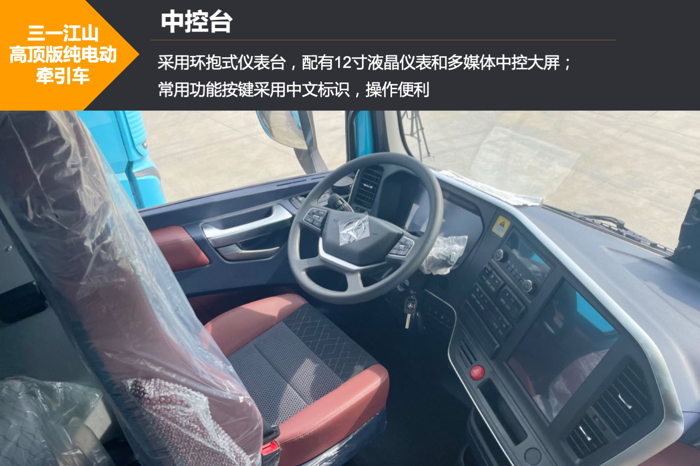 運(yùn)營(yíng)超30萬公里的三一江山電動(dòng)重卡，為何能成為“爆款”？5.png