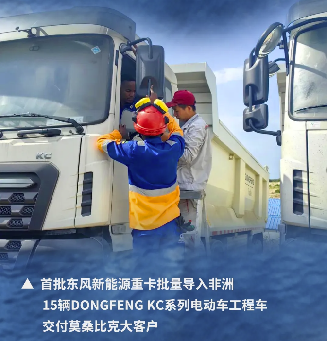 東風商用車2024“出?！贝笫掠洠?.png