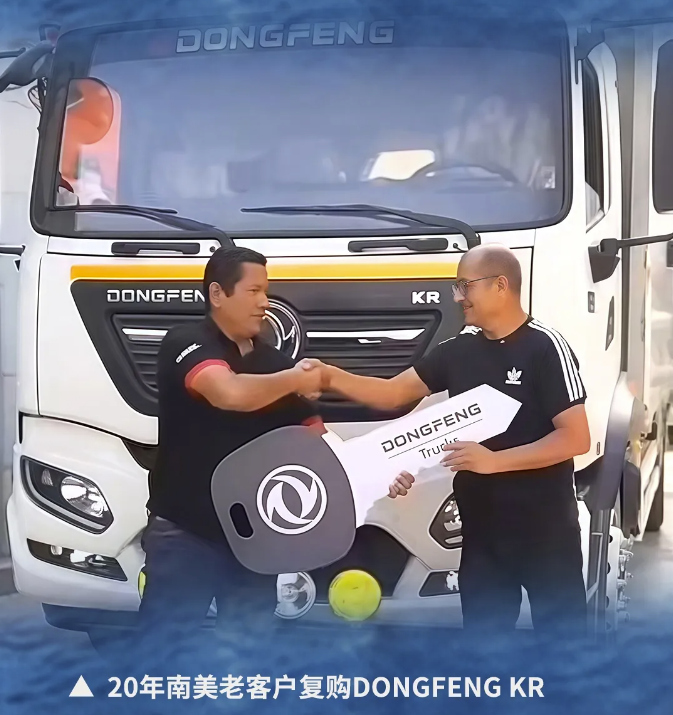 東風商用車2024“出?！贝笫掠?！7.png