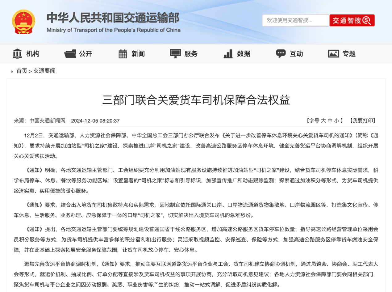 2025年1月起，一波重磅行業新規將實施！2.png