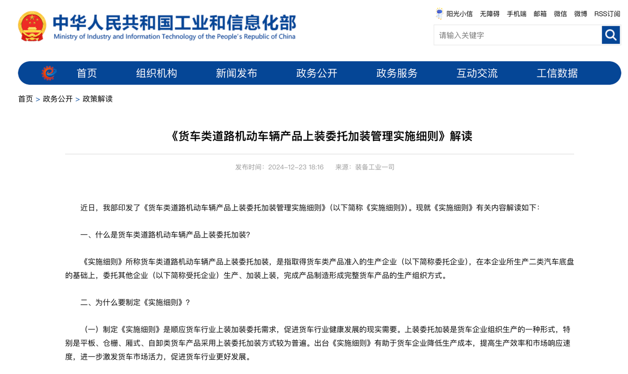 2025年1月起，一波重磅行業新規將實施！3.png