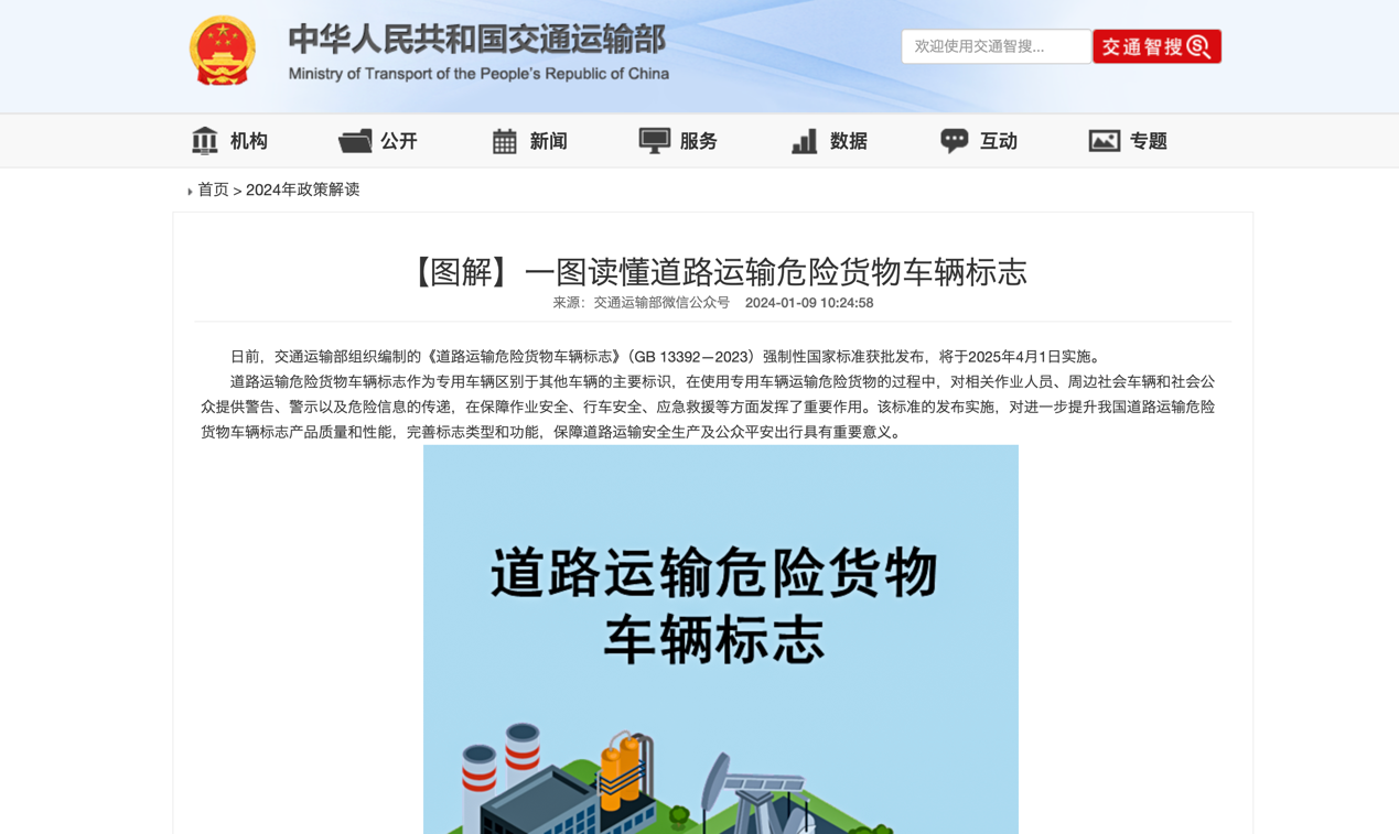 2025年1月起，一波重磅行業新規將實施！5.png