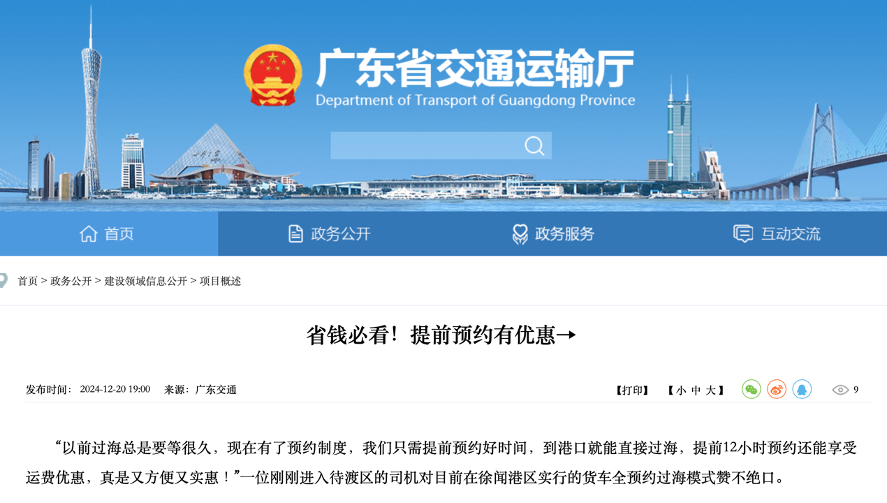 2025年1月起，一波重磅行業新規將實施！6.png