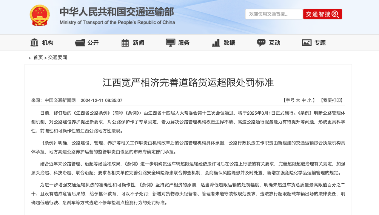 2025年1月起，一波重磅行業新規將實施！7.png
