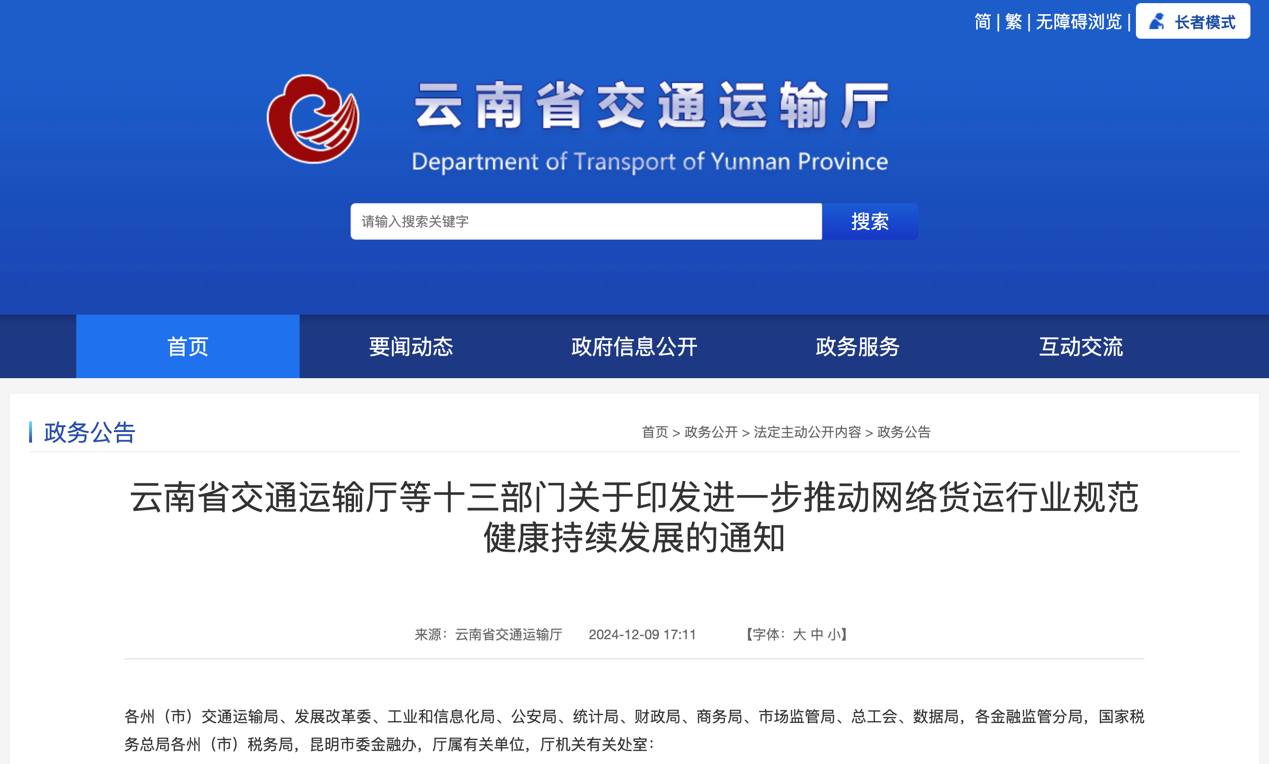 2025年1月起，一波重磅行業新規將實施！8.png