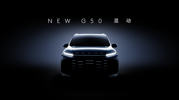 一輛上汽大通G50混動MPV滿足商用運(yùn)輸、家庭用車、旅游出行等全需求！將于2月預(yù)售！1.png
