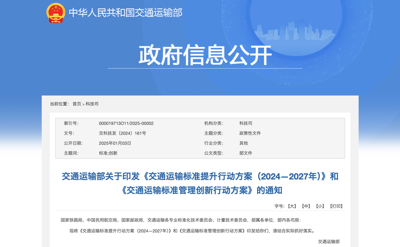 2月起，一大批商用車行業新規將實施！2.png