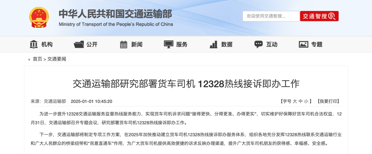 2月起，一大批商用車行業新規將實施！3.png