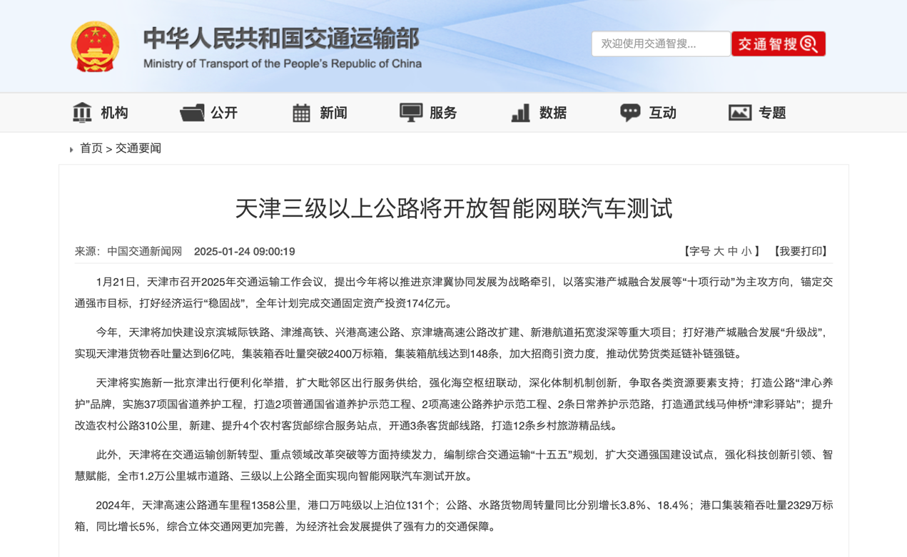 2月起，一大批商用車行業新規將實施！9.png
