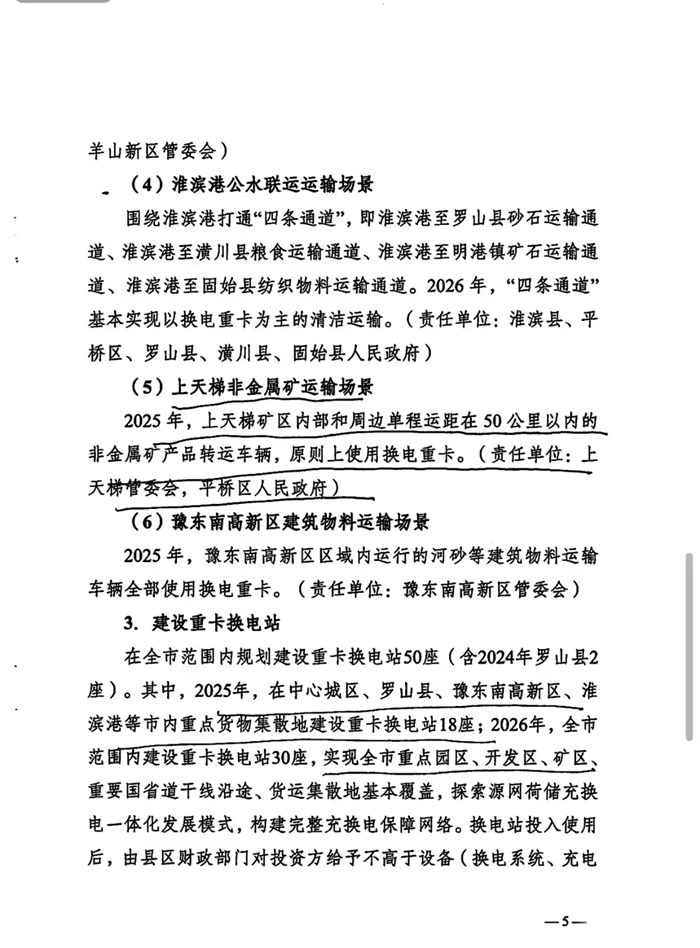 信陽4.png