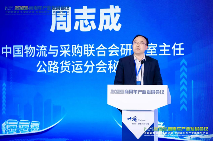 周志成：我國商用車應用端市場分析.png