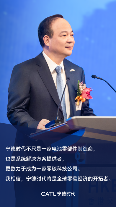 寧德時代港股上市3.png