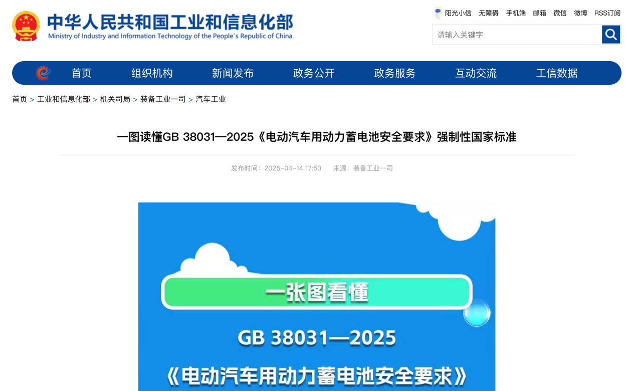 6月起又一批行業(yè)新規(guī)將實施1.png