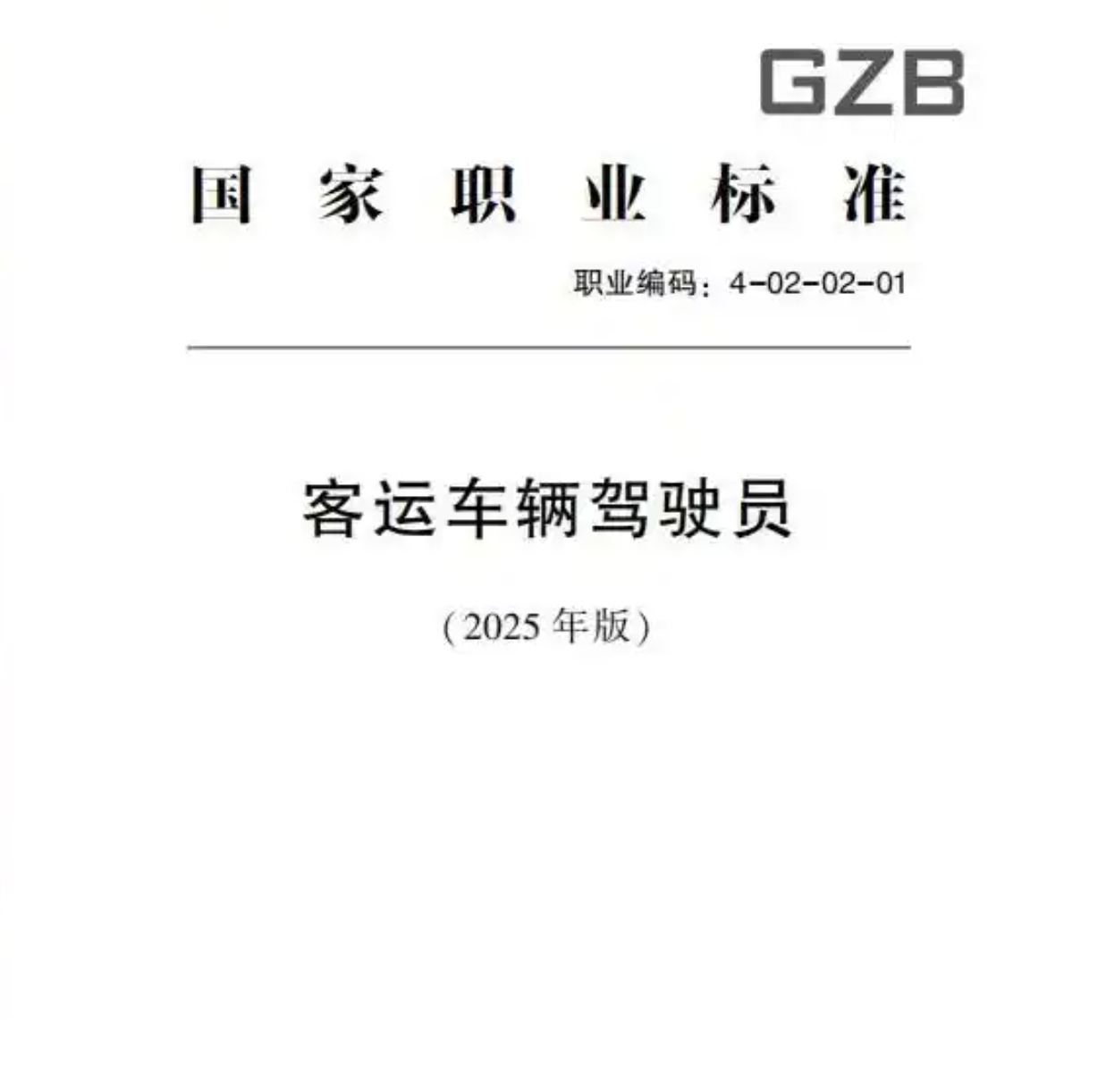 6月起又一批行業(yè)新規(guī)將實施2.png