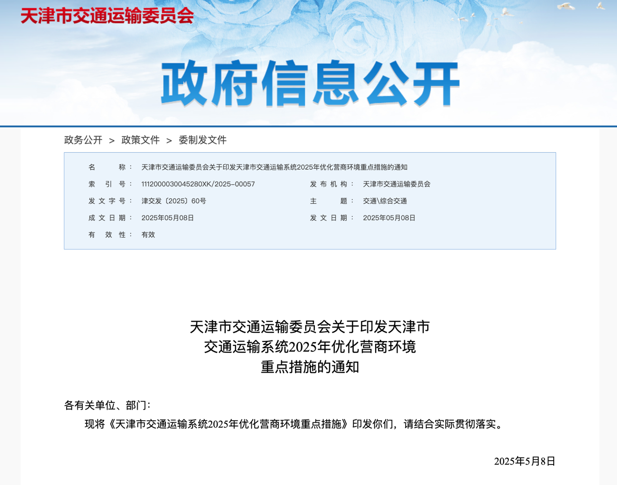 6月起又一批行業(yè)新規(guī)將實施4.png