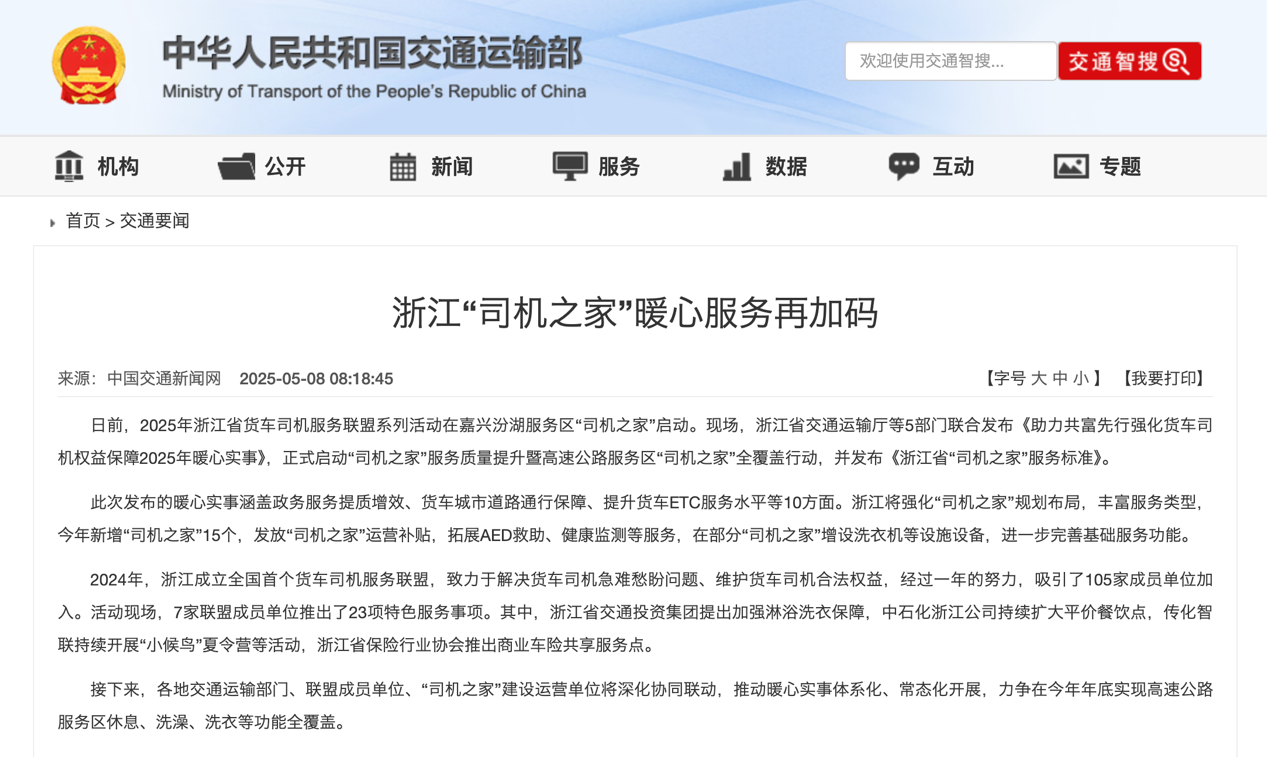 6月起又一批行業(yè)新規(guī)將實施5.png