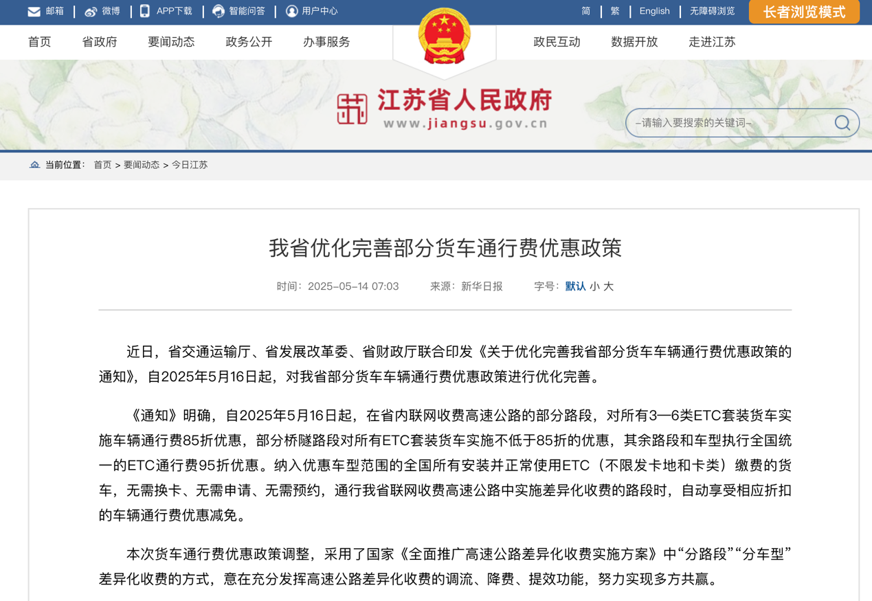 6月起又一批行業(yè)新規(guī)將實施6.png