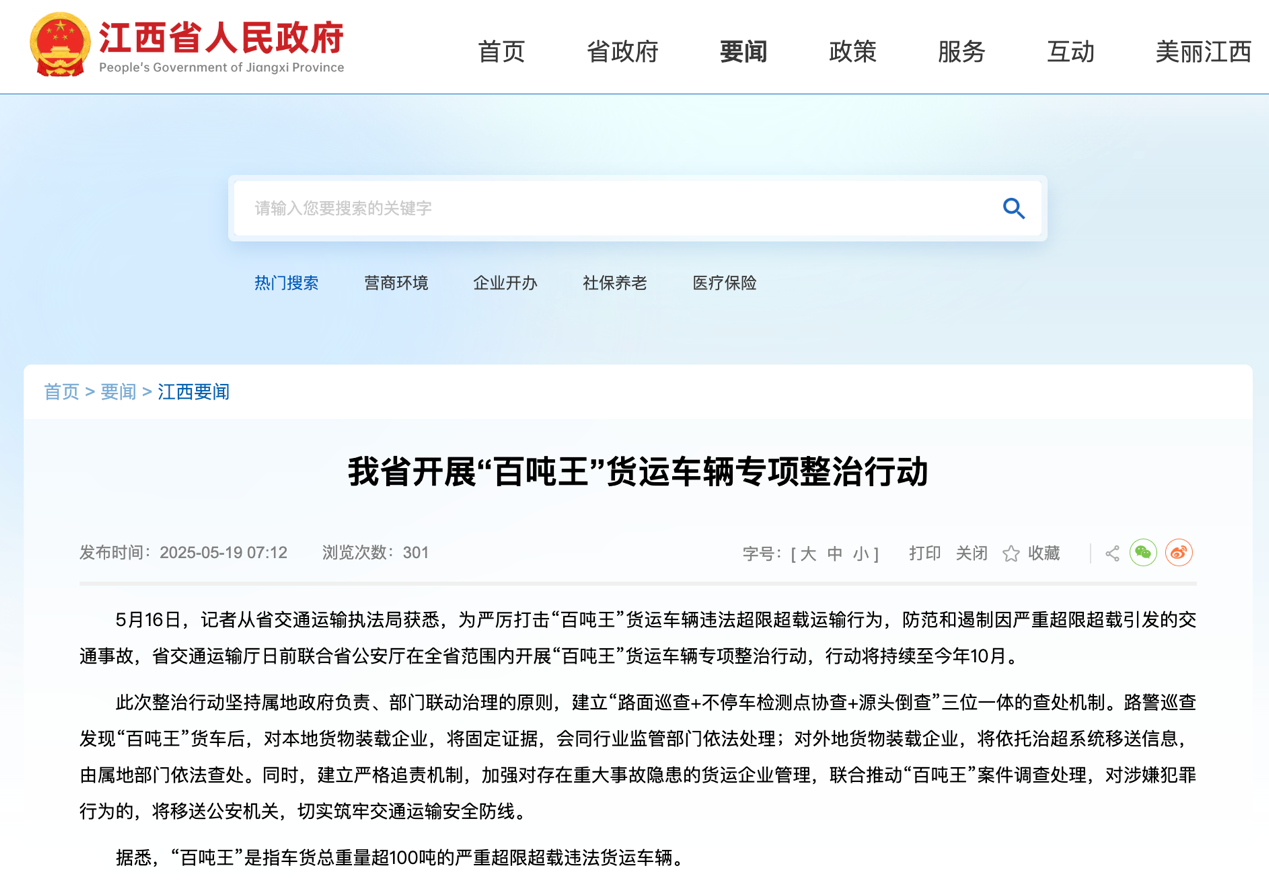 6月起又一批行業(yè)新規(guī)將實施7.png