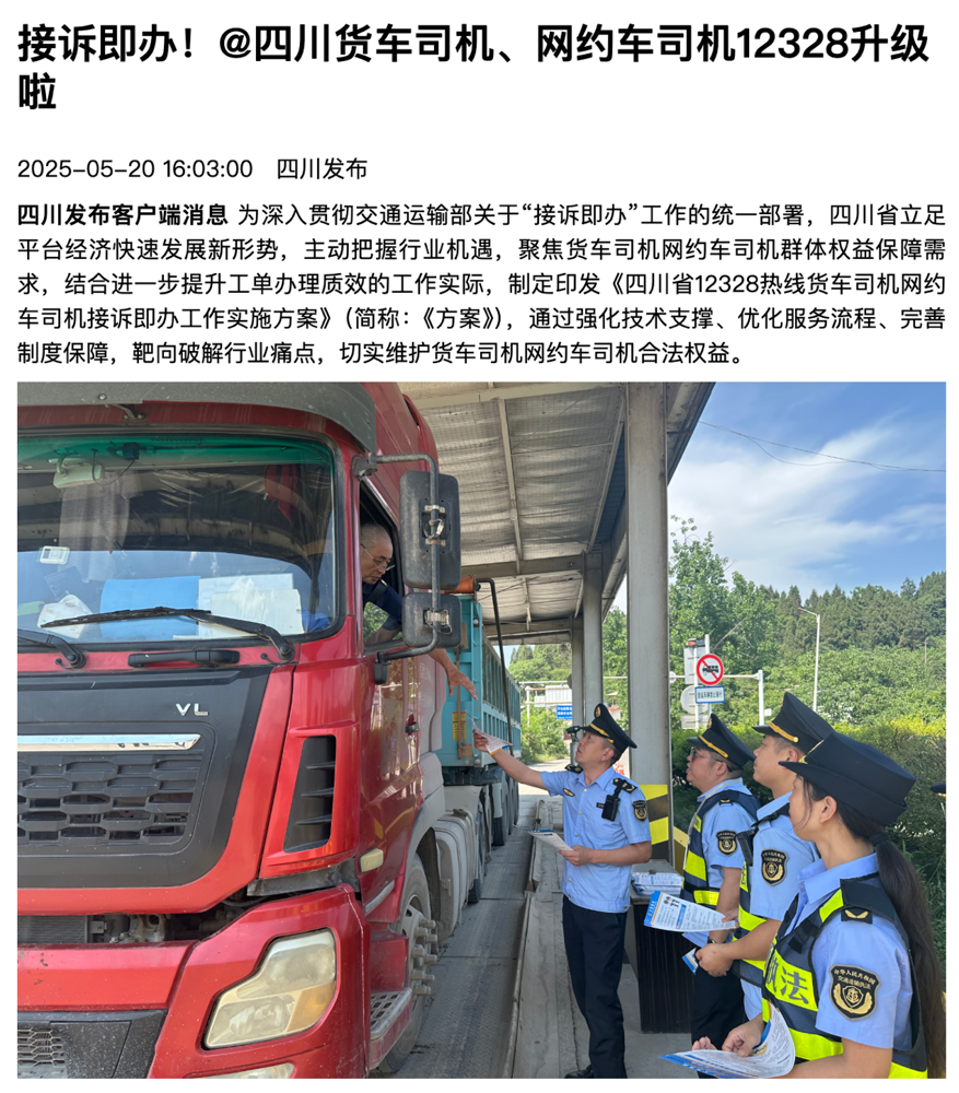 6月起又一批行業(yè)新規(guī)將實施8.png