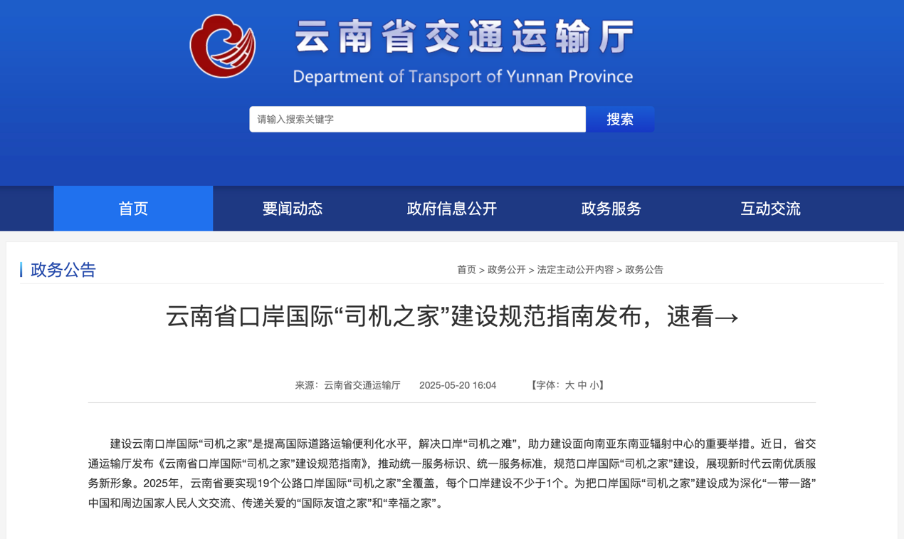 6月起又一批行業(yè)新規(guī)將實施9.png