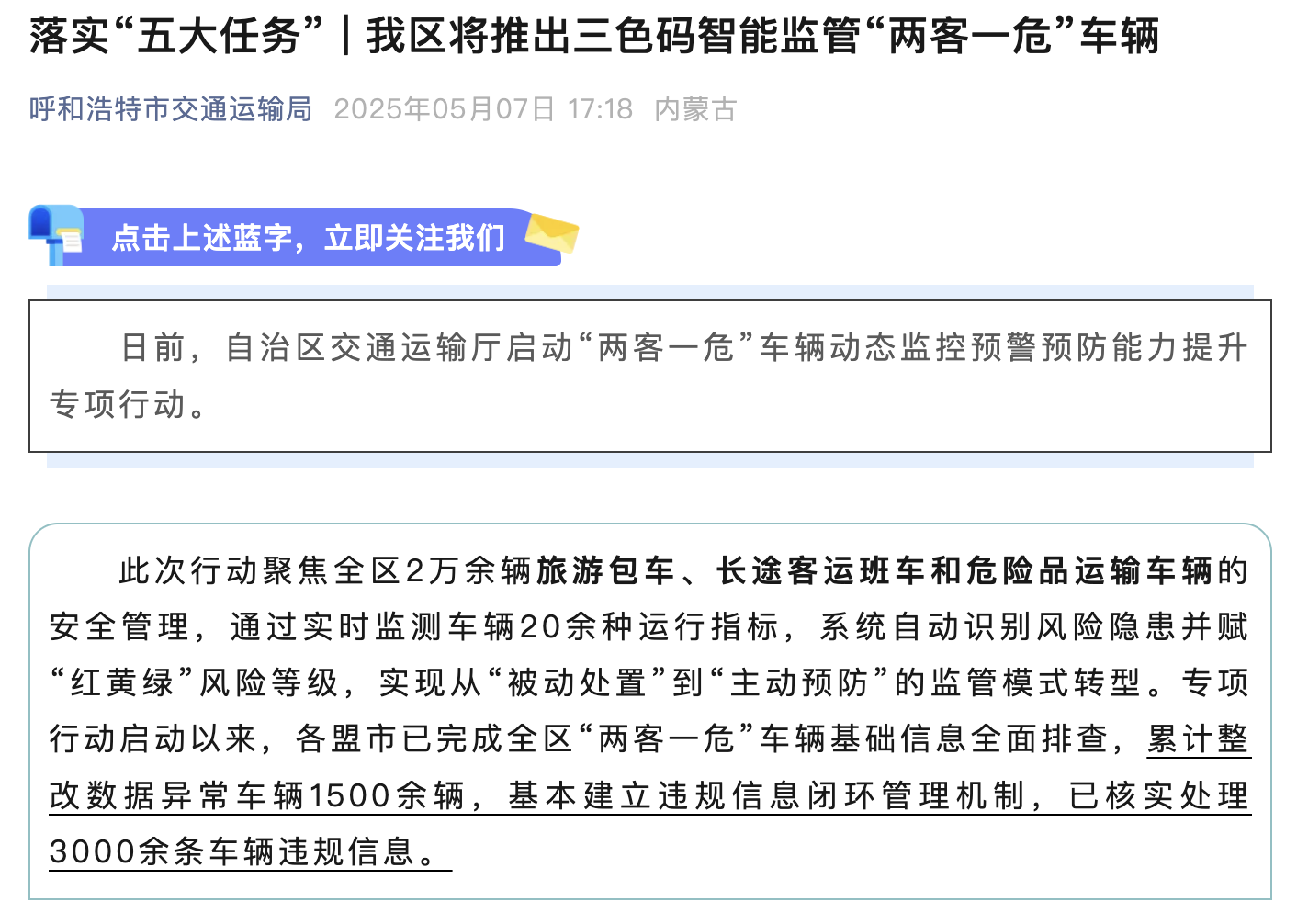 6月起又一批行業(yè)新規(guī)將實施10.png