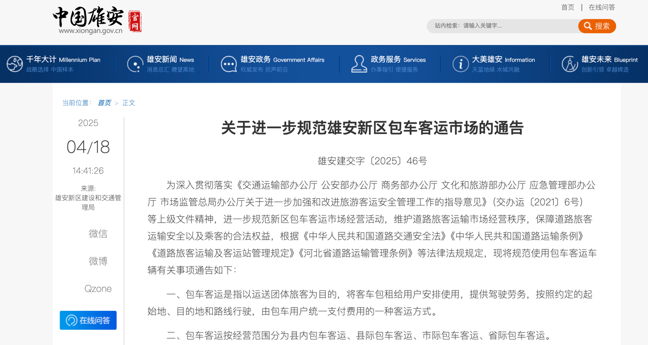 6月起又一批行業(yè)新規(guī)將實施11.png