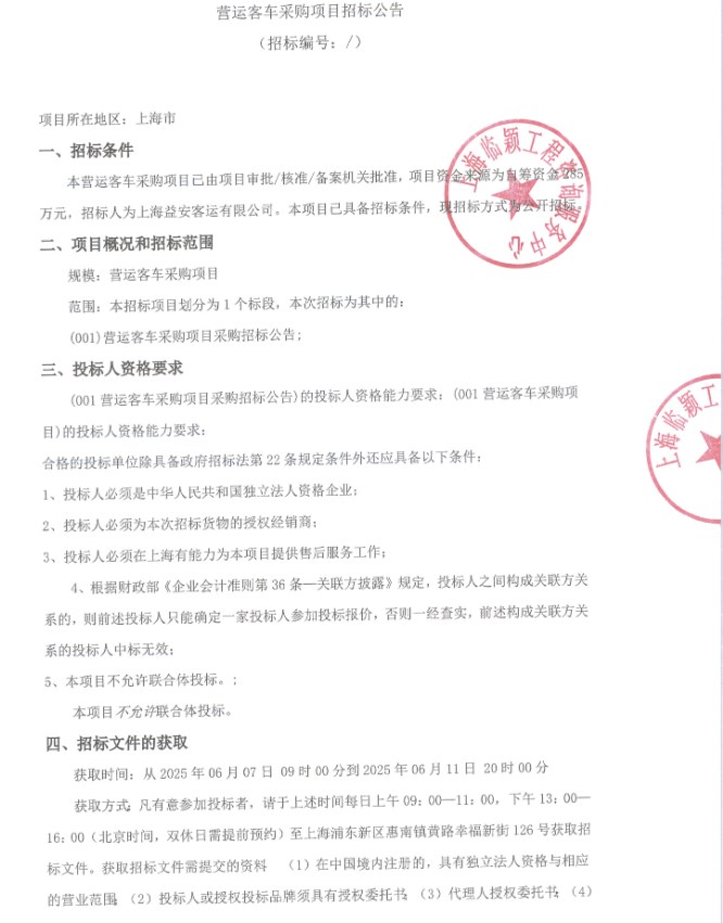 營運客車1.jpg