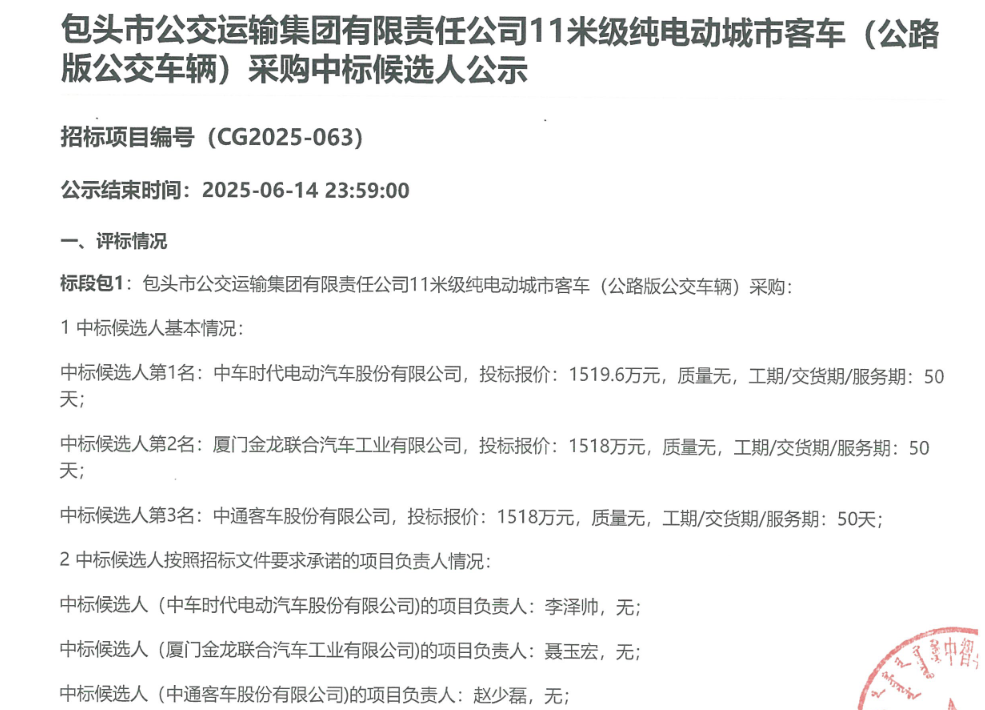 中標1.png