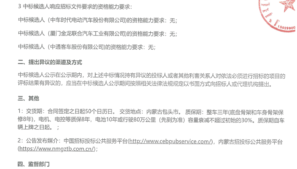中標2.png