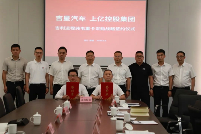 交運集團合資公司吉星汽車與上億控股達成戰略合作，簽下超2千萬元訂單1.jpg